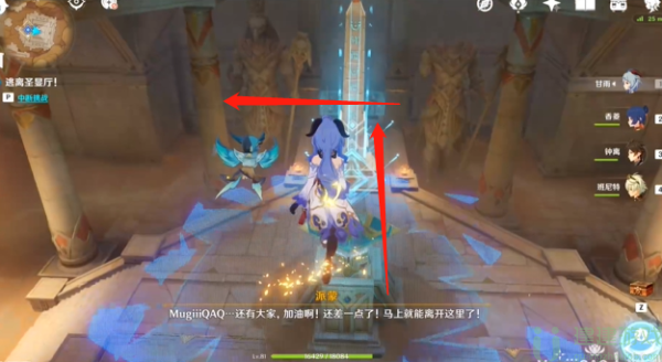 原神逃离显圣厅攻略流程