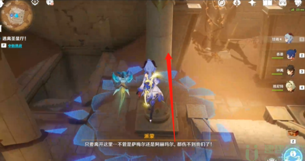 原神逃离显圣厅攻略流程