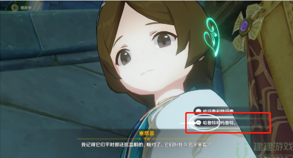 原神穿行躯壳之灵成就攻略