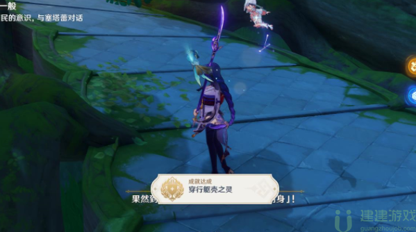 原神穿行躯壳之灵成就攻略
