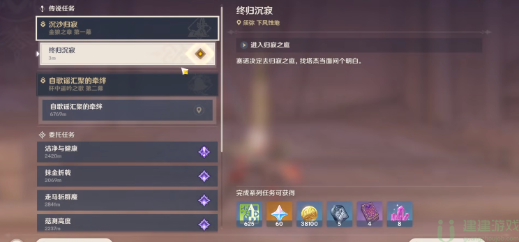 原神赛诺传说任务宝箱位置