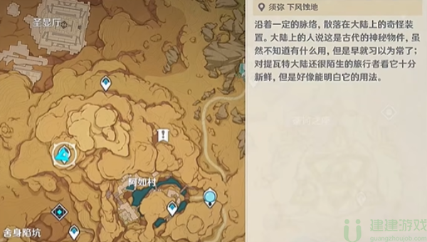 原神石间绽放之歌获取方法