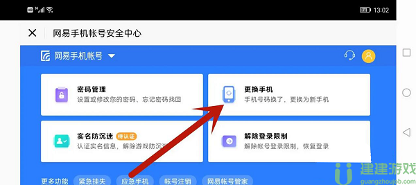 光遇换绑申请失败是怎么回事