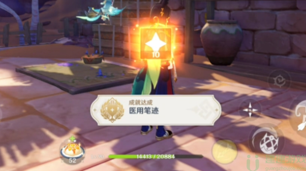 原神医用笔记成就攻略