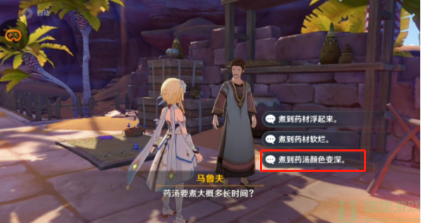 原神医用笔记成就攻略