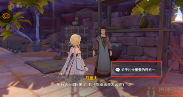 原神医用笔记成就攻略