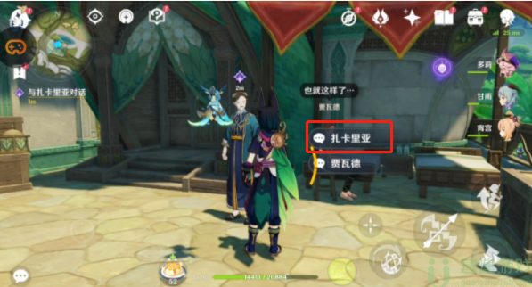 原神医用笔记成就攻略