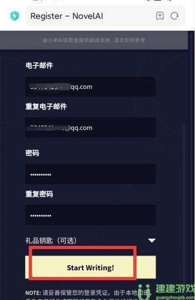 novelai怎么注册