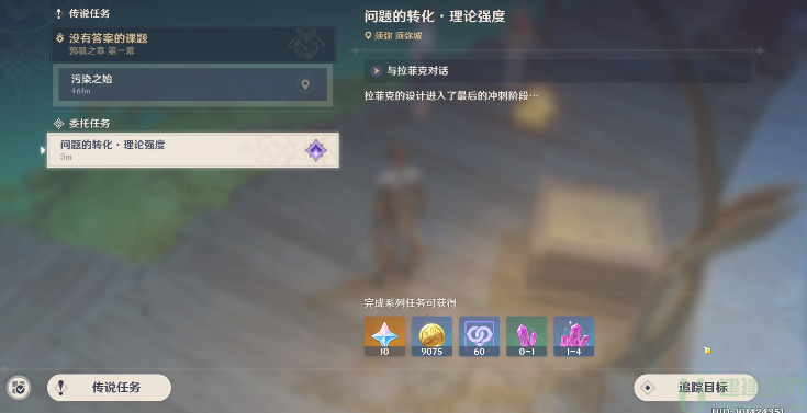 原神问题的转化理论强度任务怎么完成