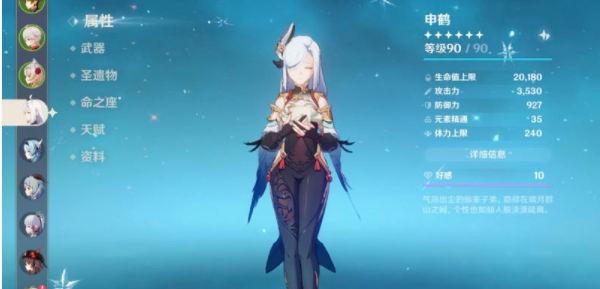 原神风信之锋适合谁用好些