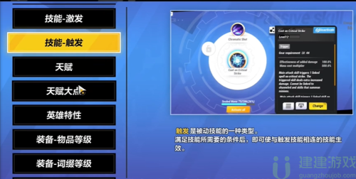 火炬之光无限新手攻略