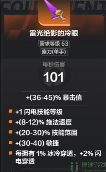 火炬之光无限新手攻略