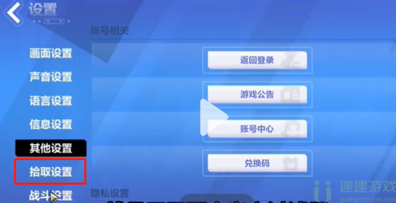 火炬之光无限怎么设置装备过滤