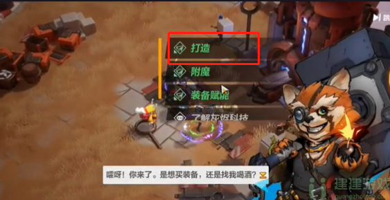 火炬之光无限怎么设置装备过滤