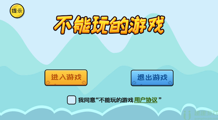 抖个大包袱不能玩的游戏通关攻略