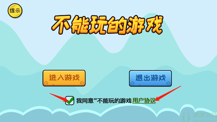 抖个大包袱不能玩的游戏通关攻略