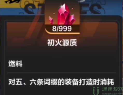 火炬之光无限怎么搬砖