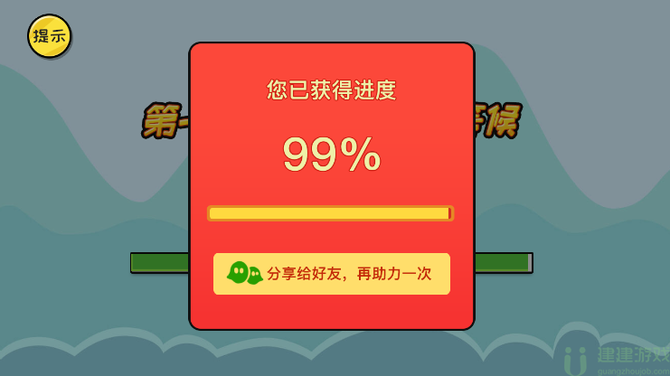 抖个大包袱不能玩的游戏通关攻略