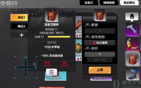 火炬之光无限怎么搬砖