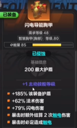 火炬之光无限圣枪闪电射击流攻略