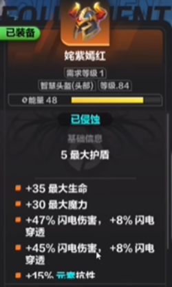 火炬之光无限圣枪闪电射击流攻略