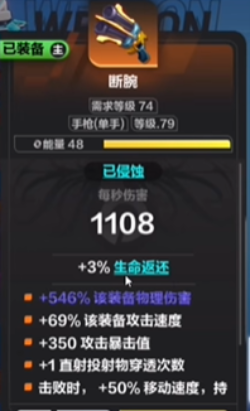 火炬之光无限圣枪闪电射击流攻略