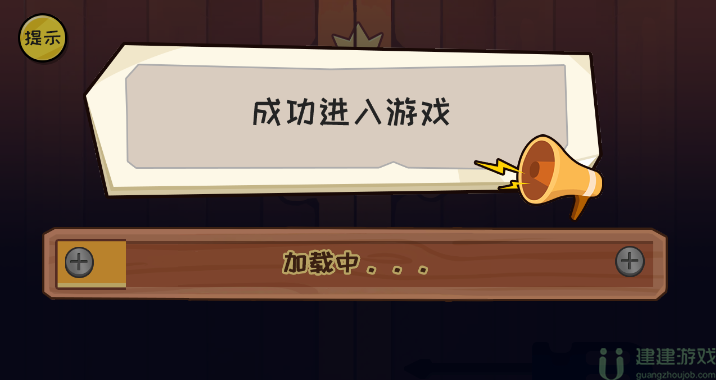 抖个大包袱不能玩的游戏2.0通关攻略