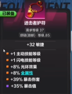 火炬之光无限圣枪闪电射击流攻略