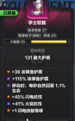 火炬之光无限圣枪闪电射击流攻略