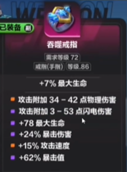 火炬之光无限圣枪闪电射击流攻略