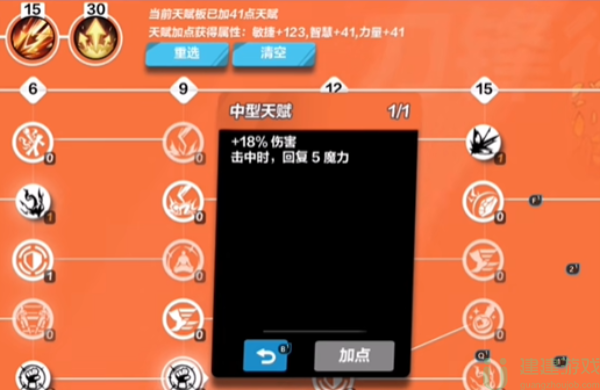 火炬之光无限圣枪闪电射击流攻略