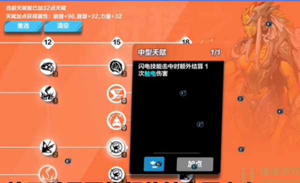 火炬之光无限圣枪闪电射击流攻略