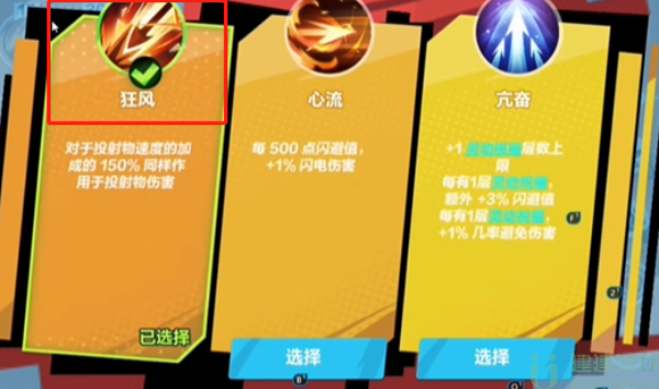 火炬之光无限圣枪闪电射击流攻略