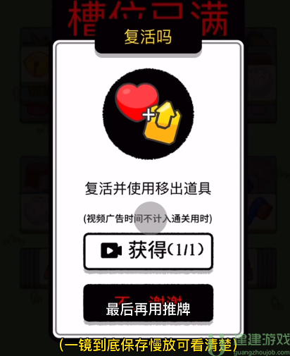 羊了个羊攻略10.10