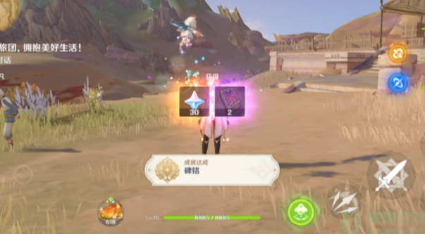原神隐藏成就碑铭达成攻略