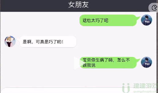 抖个大包袱读懂女友的潜台词2通关攻略