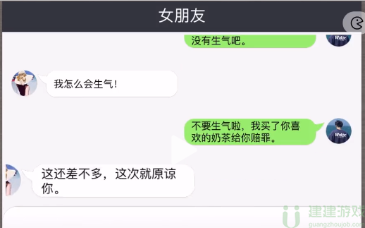 抖个大包袱读懂女友的潜台词2通关攻略