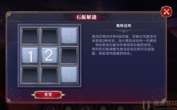 奥拉星彼岸之境第一层怎么过