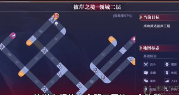 奥拉星彼岸之境第二层怎么过