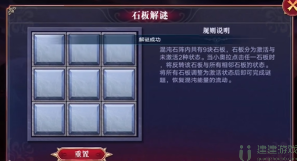 奥拉星彼岸之境第二层怎么过
