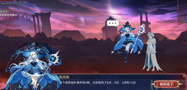 奥拉星彼岸之境第四层怎么过