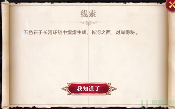 奥拉星至主秘闻第一条线索在哪