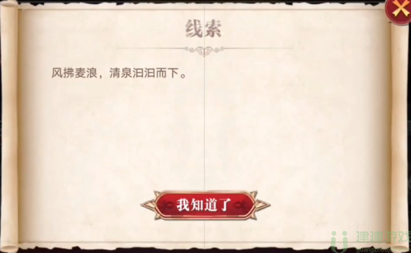 奥拉星至主秘闻第二条线索在哪