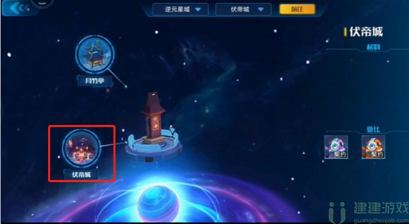奥拉星至主秘闻第三条线索在哪