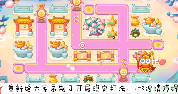 保卫萝卜4周赛10.11攻略