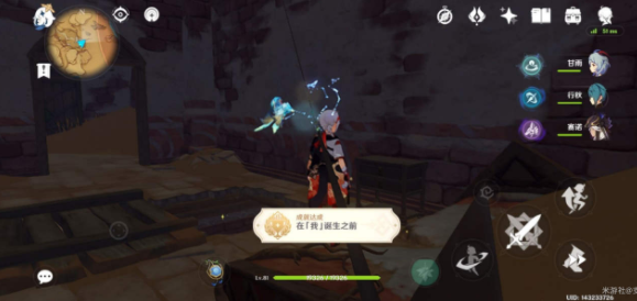 原神隐藏成就在我诞生之前攻略