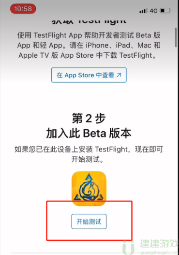 火炬之光无限国际服iOS下载方法