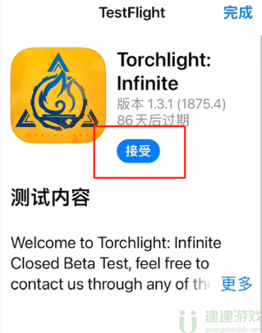 火炬之光无限国际服iOS下载方法