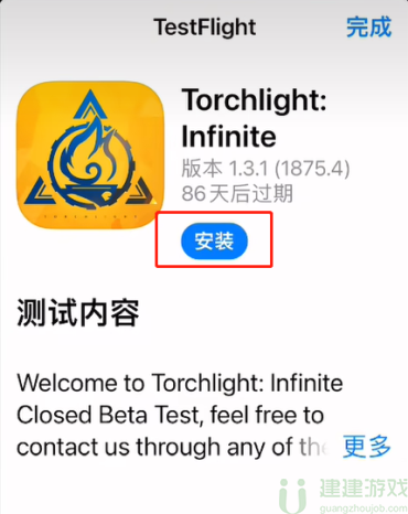 火炬之光无限国际服iOS下载方法