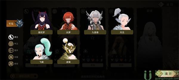 太古之火千鸟攻略